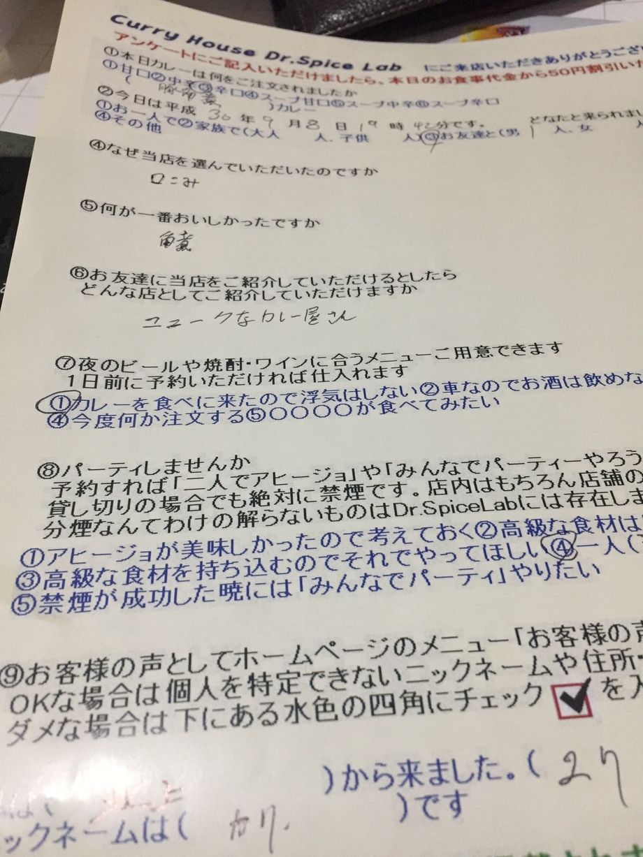 氷上のカリさん初来店ありがとうございます