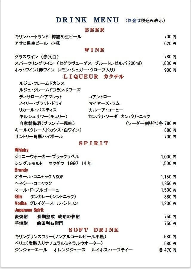 ビール・ワイン・リキュール・スピリッツ・ソフトドリンク