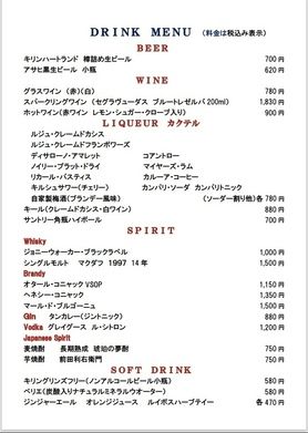 ビール・ワイン・リキュール・スピリッツ・ソフトドリンク