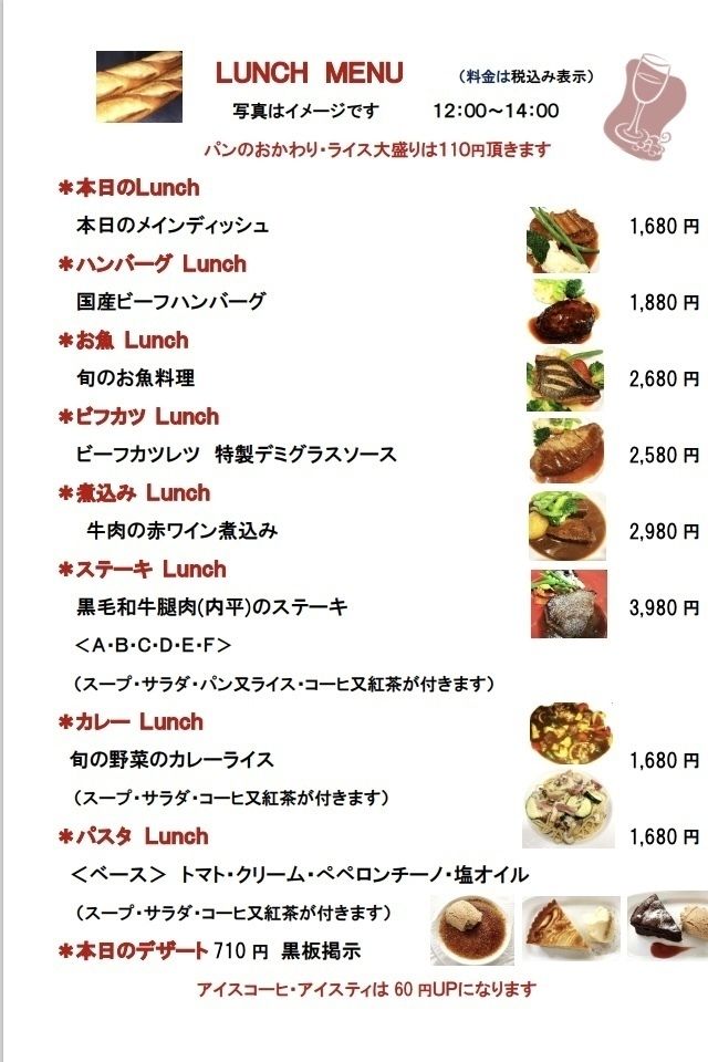 ランチメニュー
