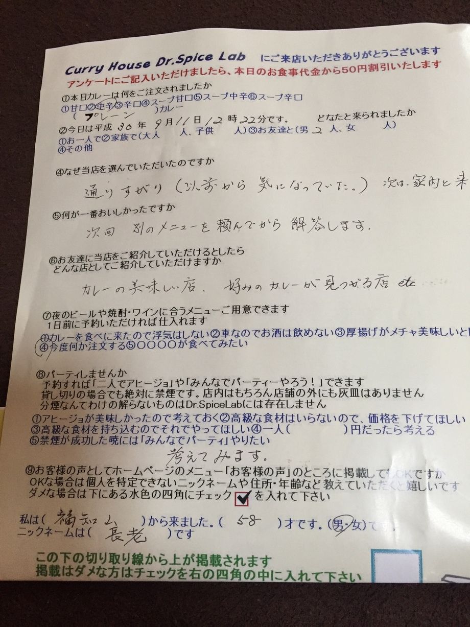 福知山の長老さん初来店ありがとうございます