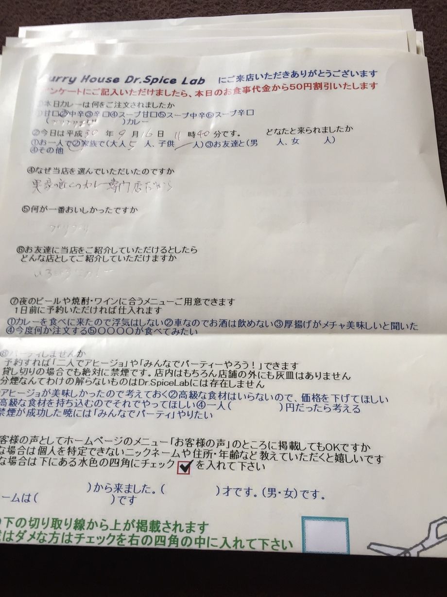 名無しさんご来店ありがとうございました。