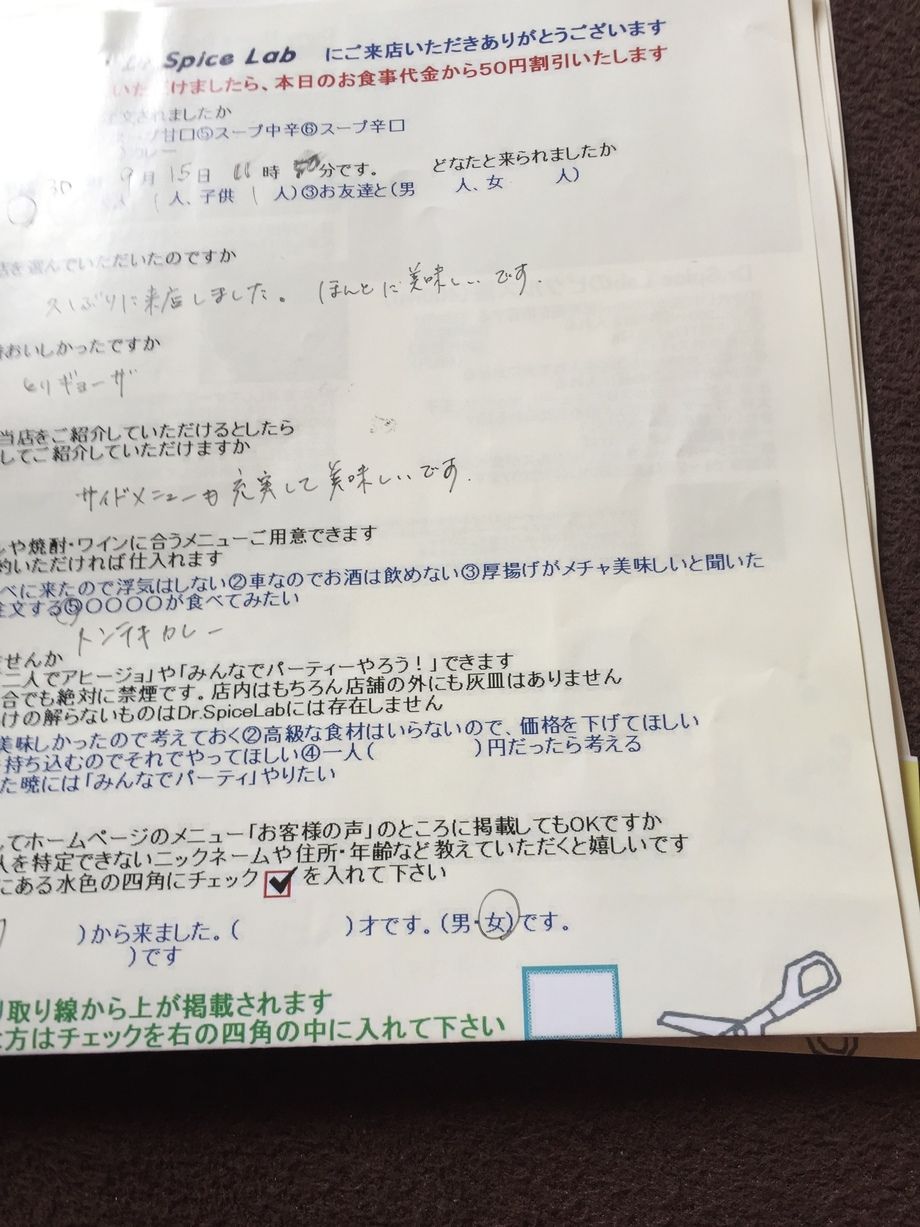 市内の名無しさんいつもありがとうございます