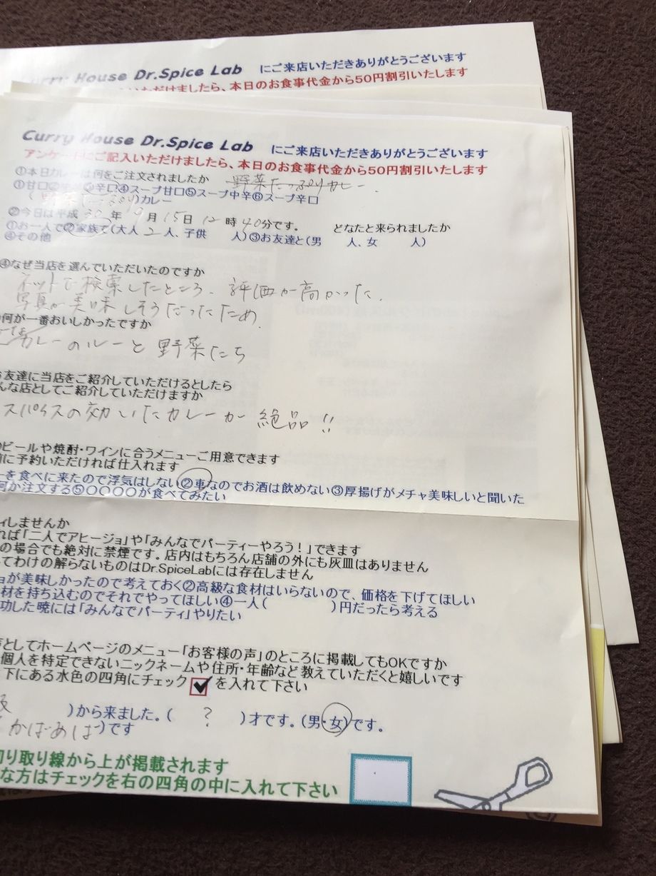 大阪のかばあばさん初来店ありがとうございます