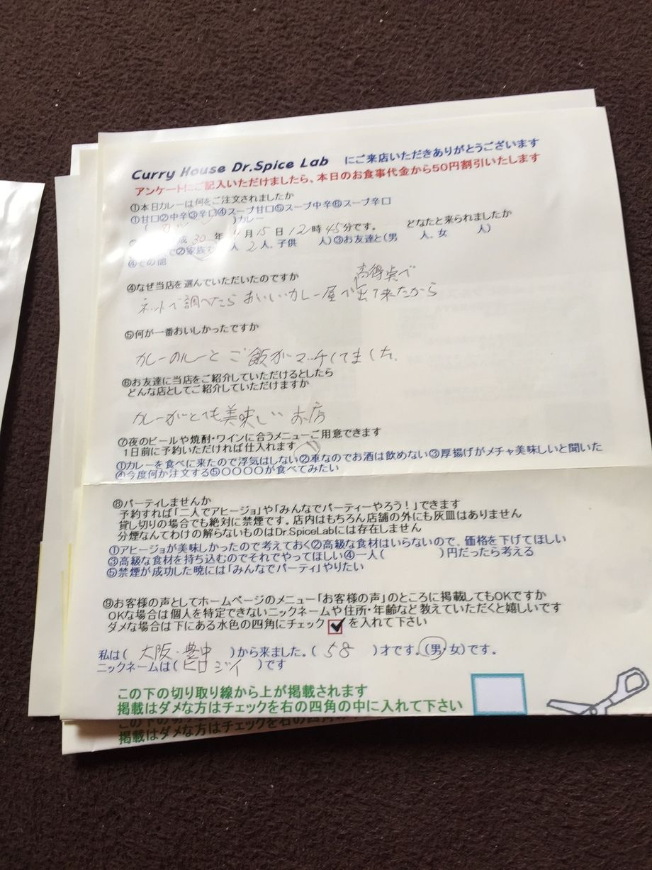 大阪・豊中のヒロジイさん初来店ありがとうございました。