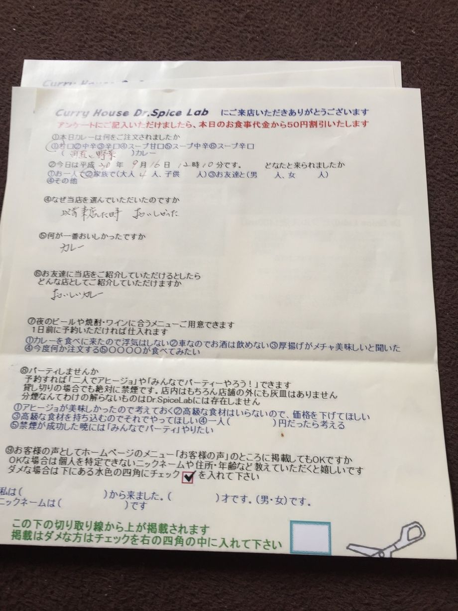 名無しさん来店ありがとうございます