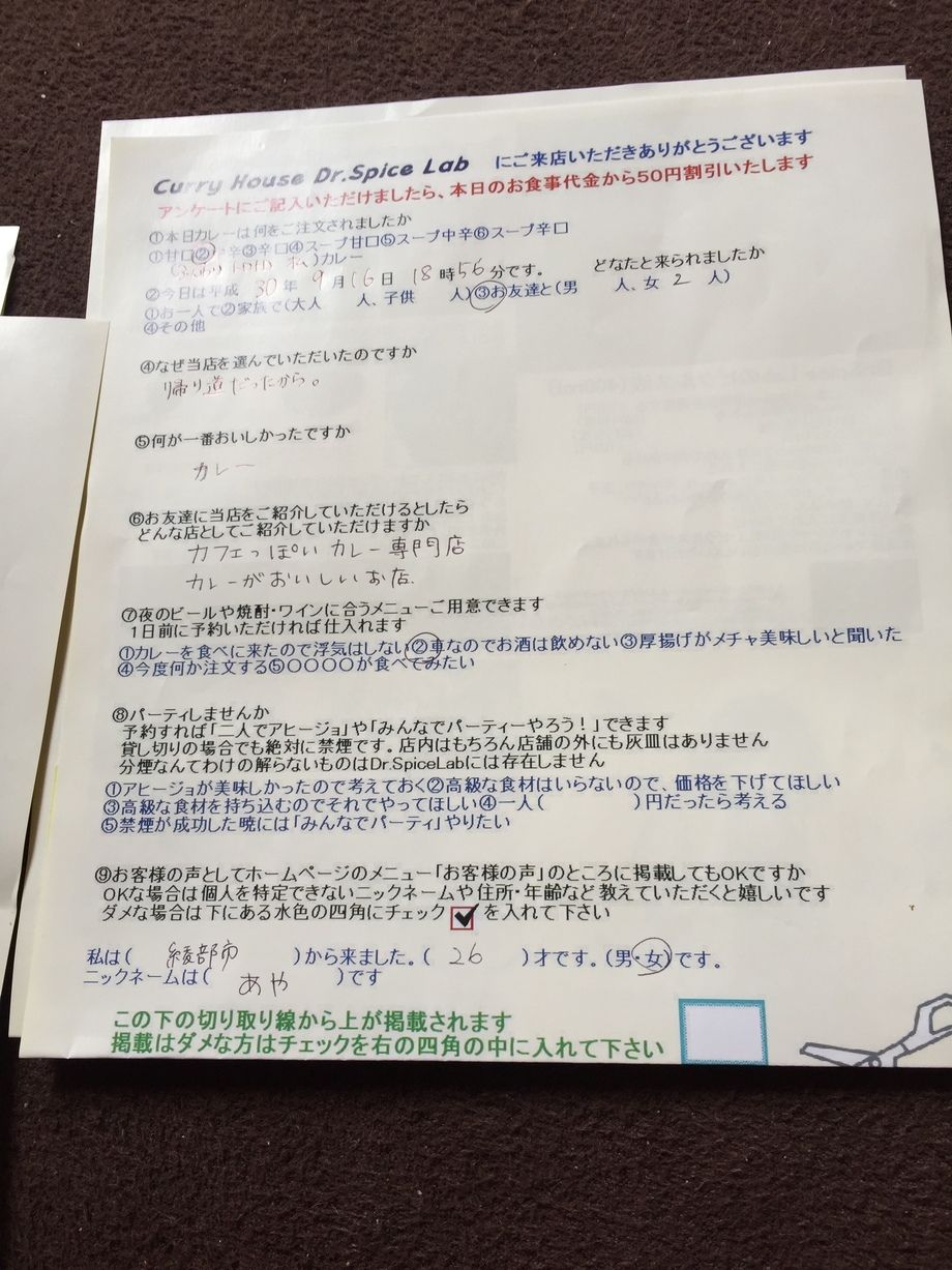 綾部市のあやさん初来店ありがとうございます。