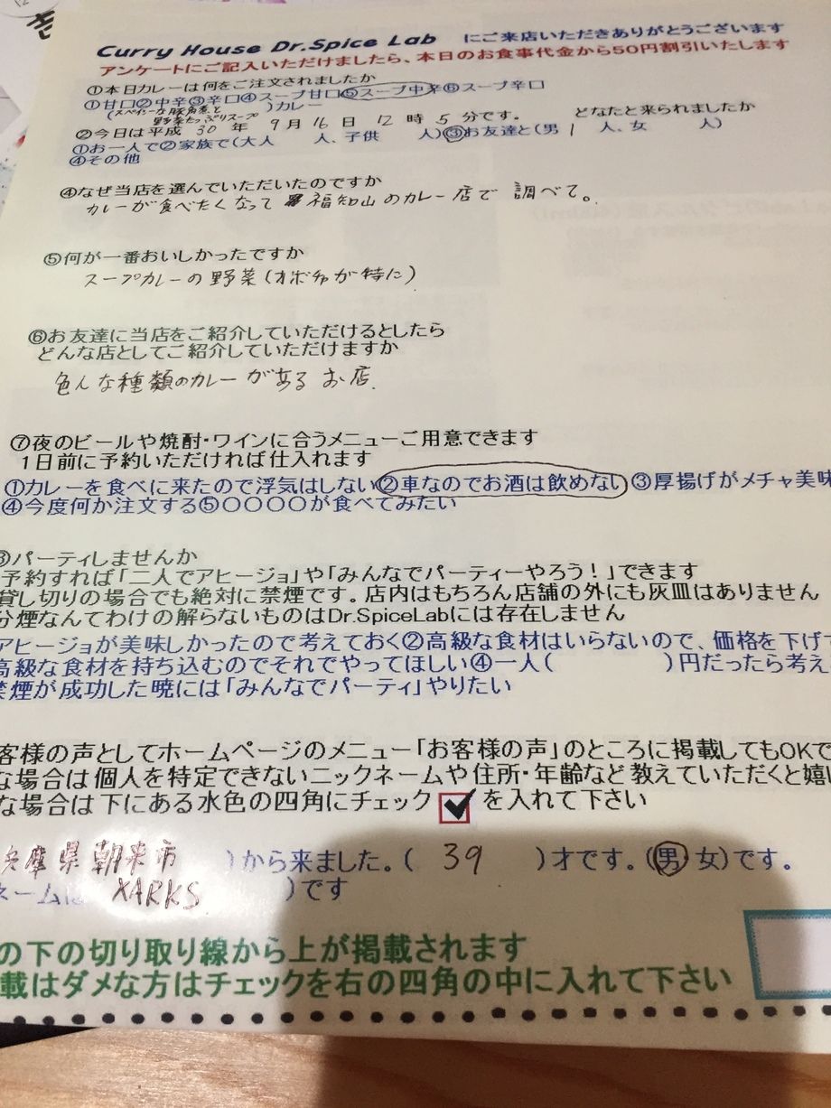 兵庫県朝来市から来られたXARKSさん、ありがとうございます