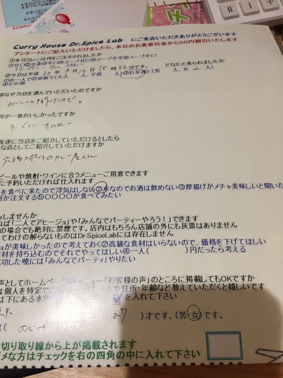 東京のめぐみさんわざわざありがとうございます。