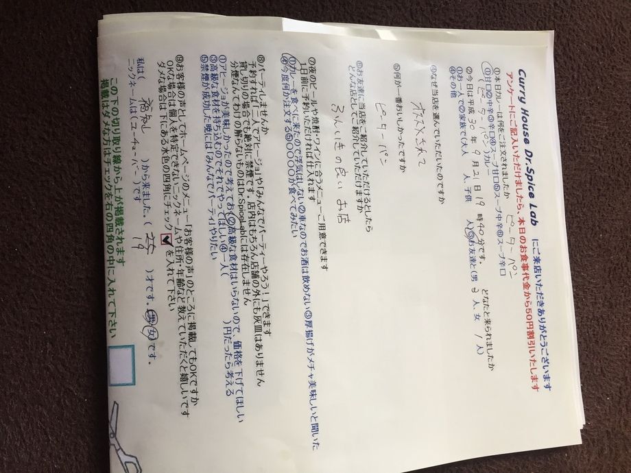 福知山のユーチューバーさん初来店ありがとうございます