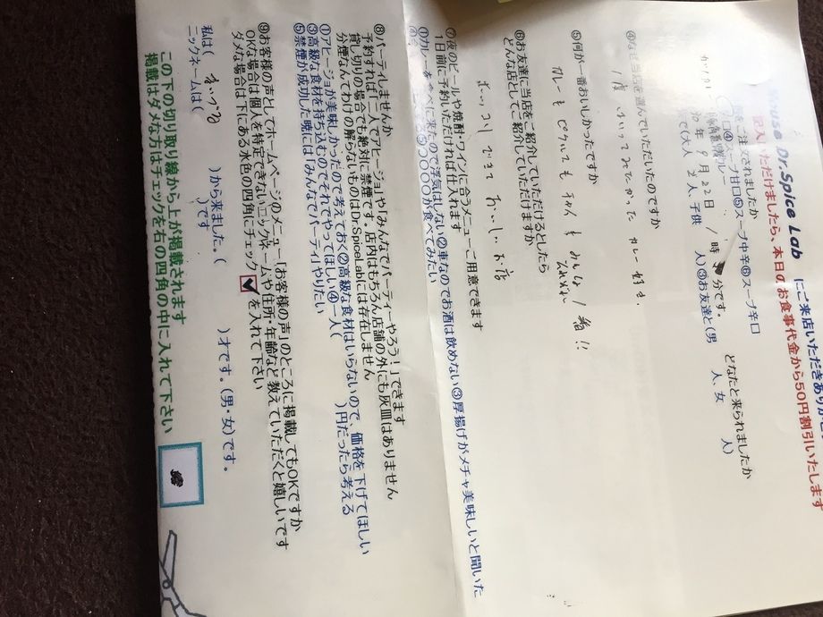 まいづるの名無しさん初来店ありがとうございます