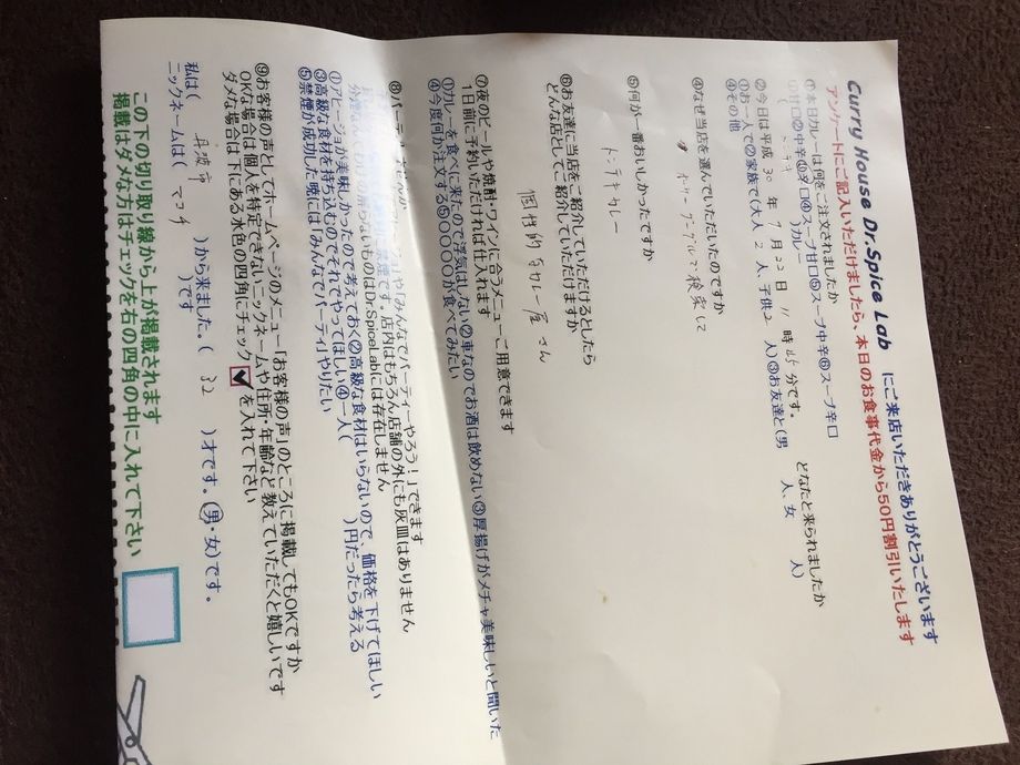 丹波市のマコチさん初来店ありがとうございます