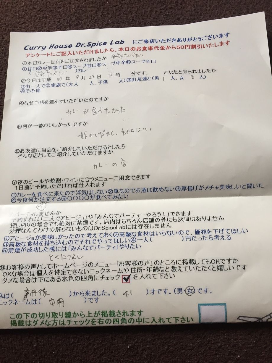 京丹後の中明さん初来店ありがとうございました。