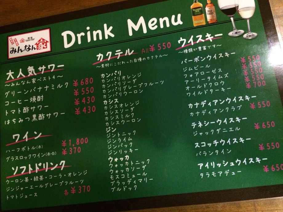 ドリンクメニュー２