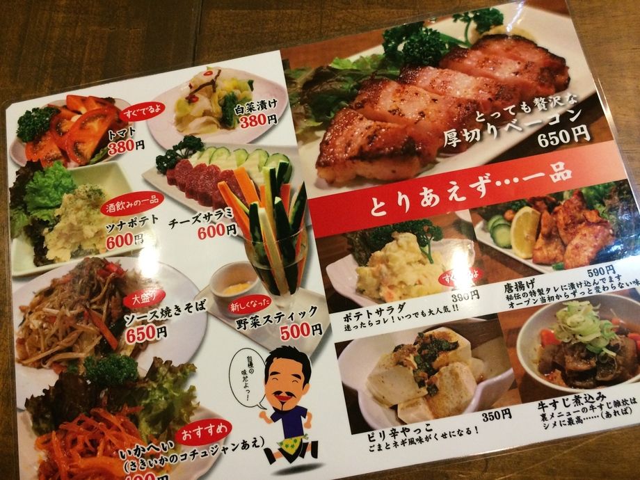 フードメニュー