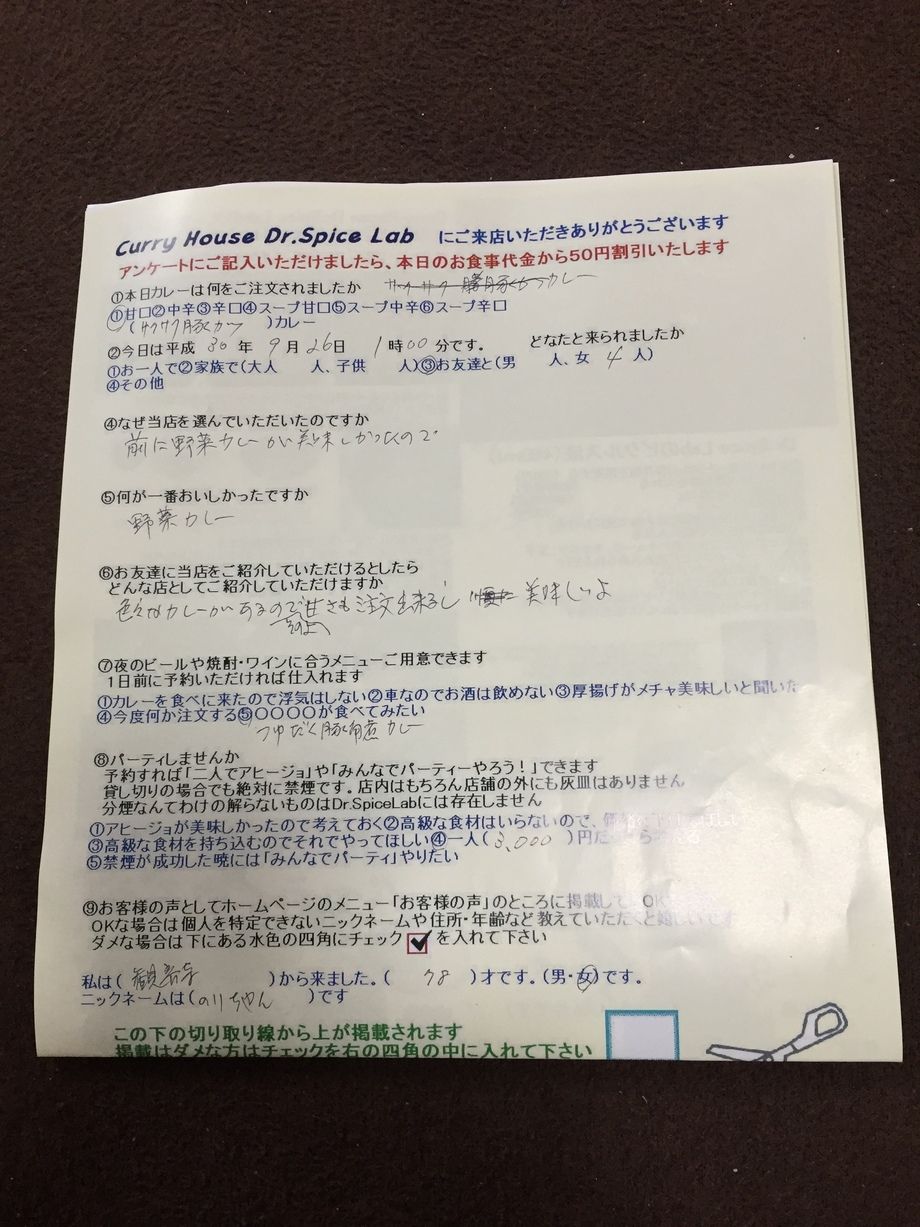 観音寺ののりちゃんさん来店ありがとうございます