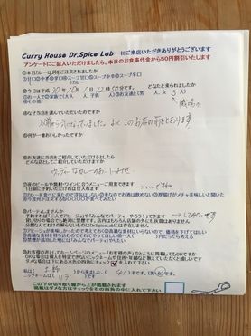 土師のリラさん初来店ありがとうございます