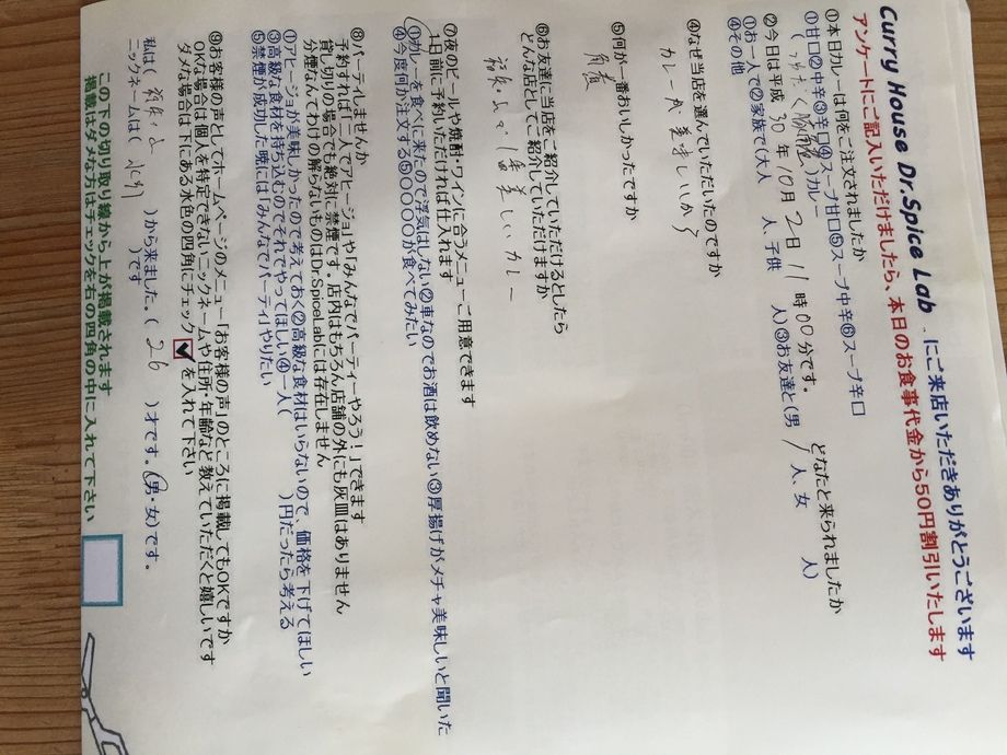 福知山の水野さん来店ありがとうございます