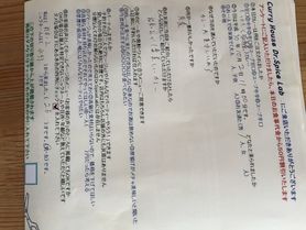 福知山の水野さん来店ありがとうございます