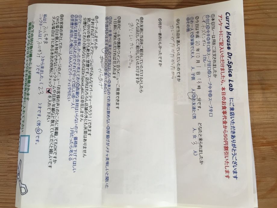 ふくちやまのふりかけさん初来店ありがとうございます