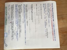 福知山のゆきさん初来店ありがとうございます