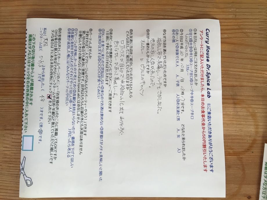 大阪のかおるさん初来店ありがとうございます