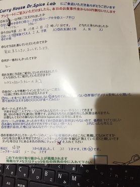 綾部のメーさん初アンケートありがとうございます
