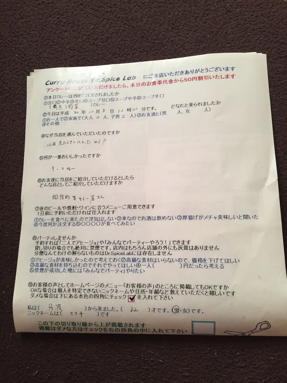 丹波市のマコチさんご来店ありがとうございます