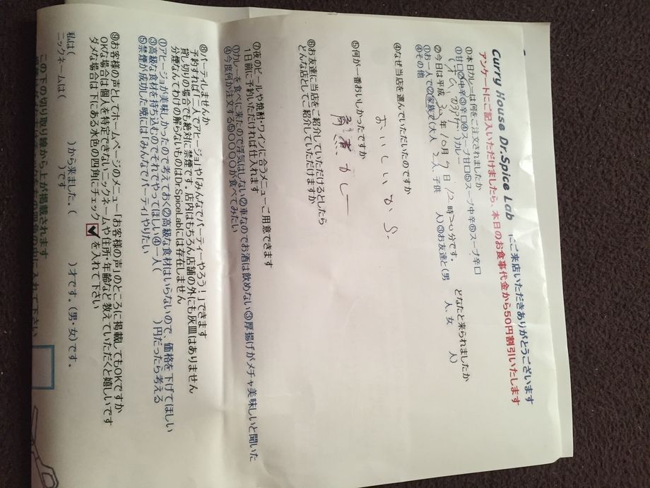 名無しさんご来店ありがとうございます