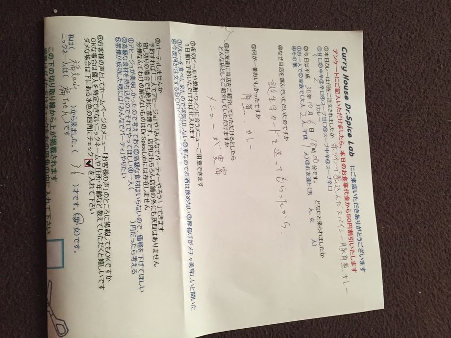 福知山から来られたふくちゃんさんありがとうございます。