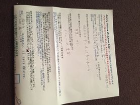 福知山から来られたふくちゃんさんありがとうございます。