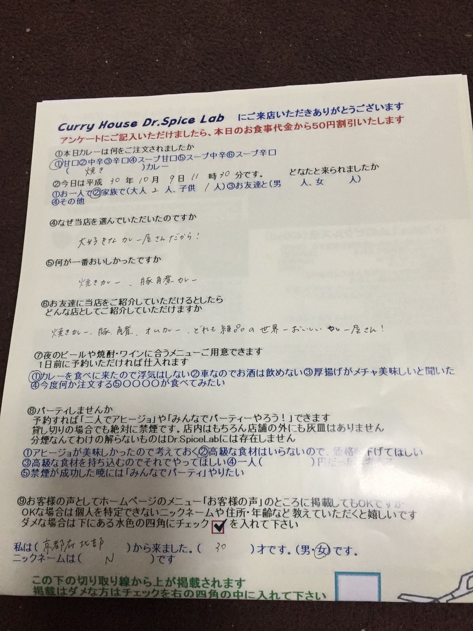 京都府北部のNさんご来店ありがとうございます