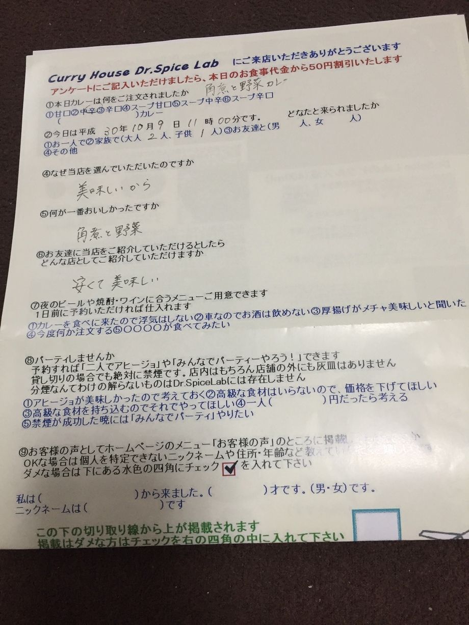 名無しさんご来店ありがとうございました。