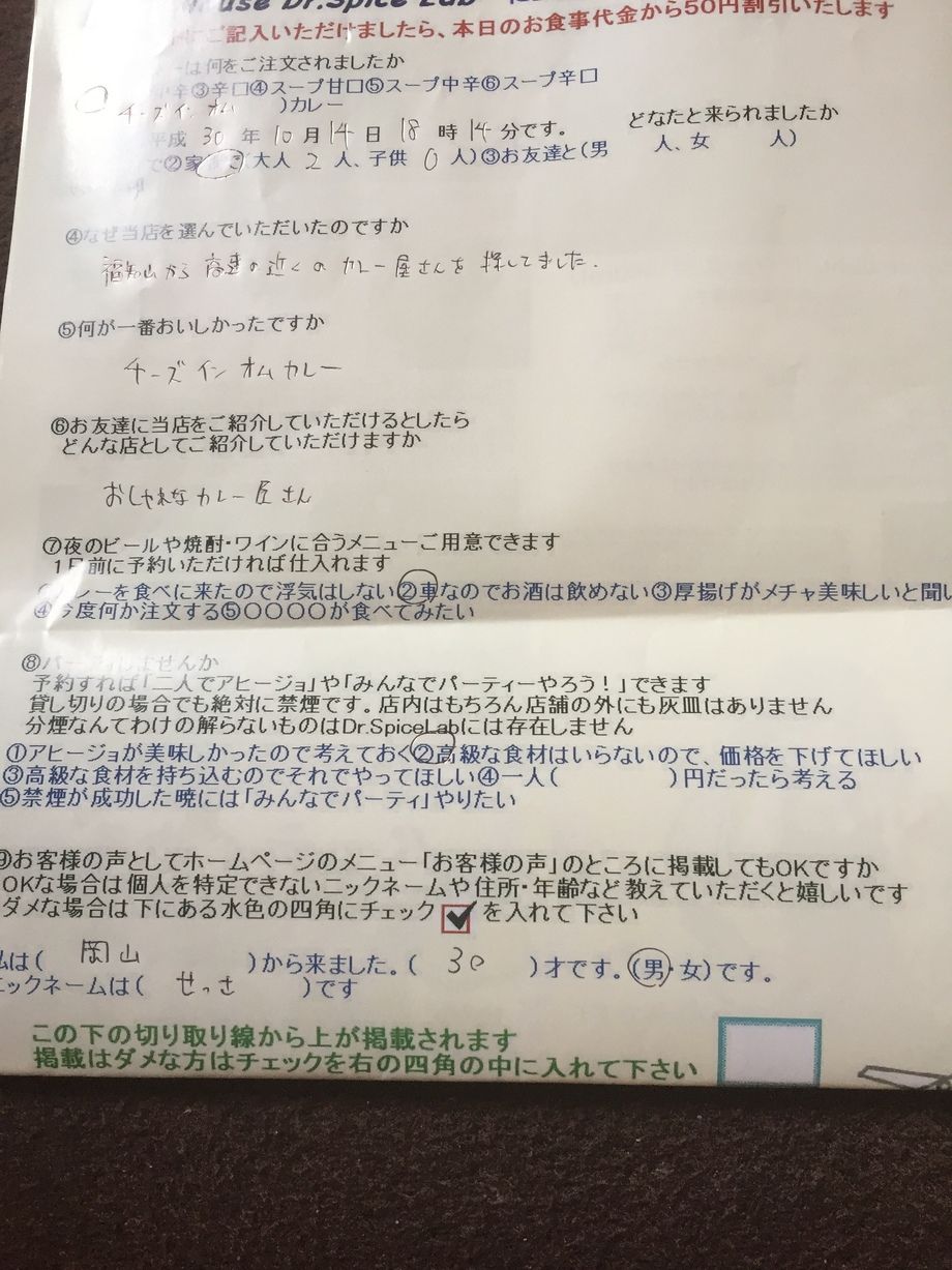 岡山のせっささん遠いところありがとうございます