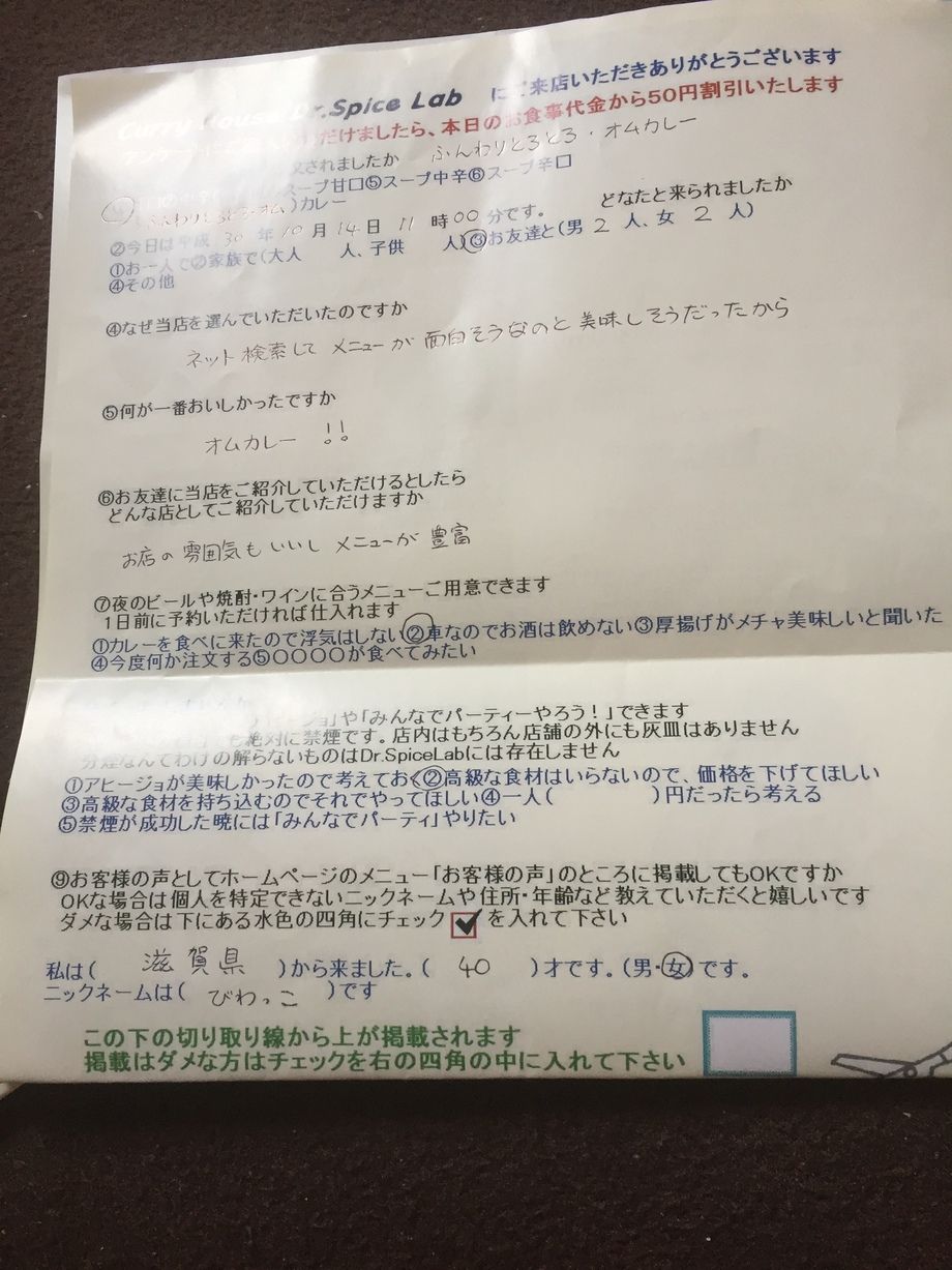 滋賀県のびわっこさん遠いところありがとうございました