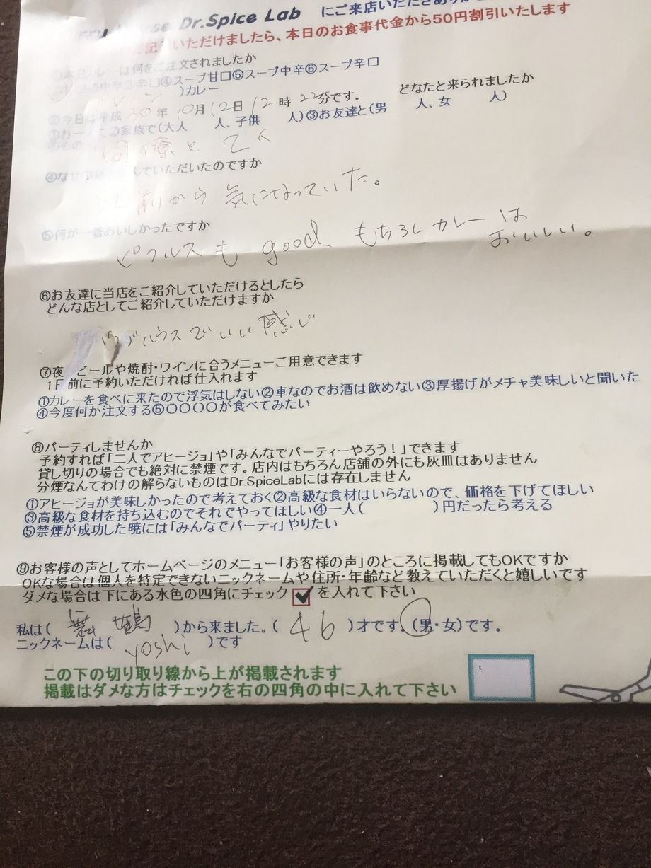 舞鶴のyoshiさん初来店ありがとうございました