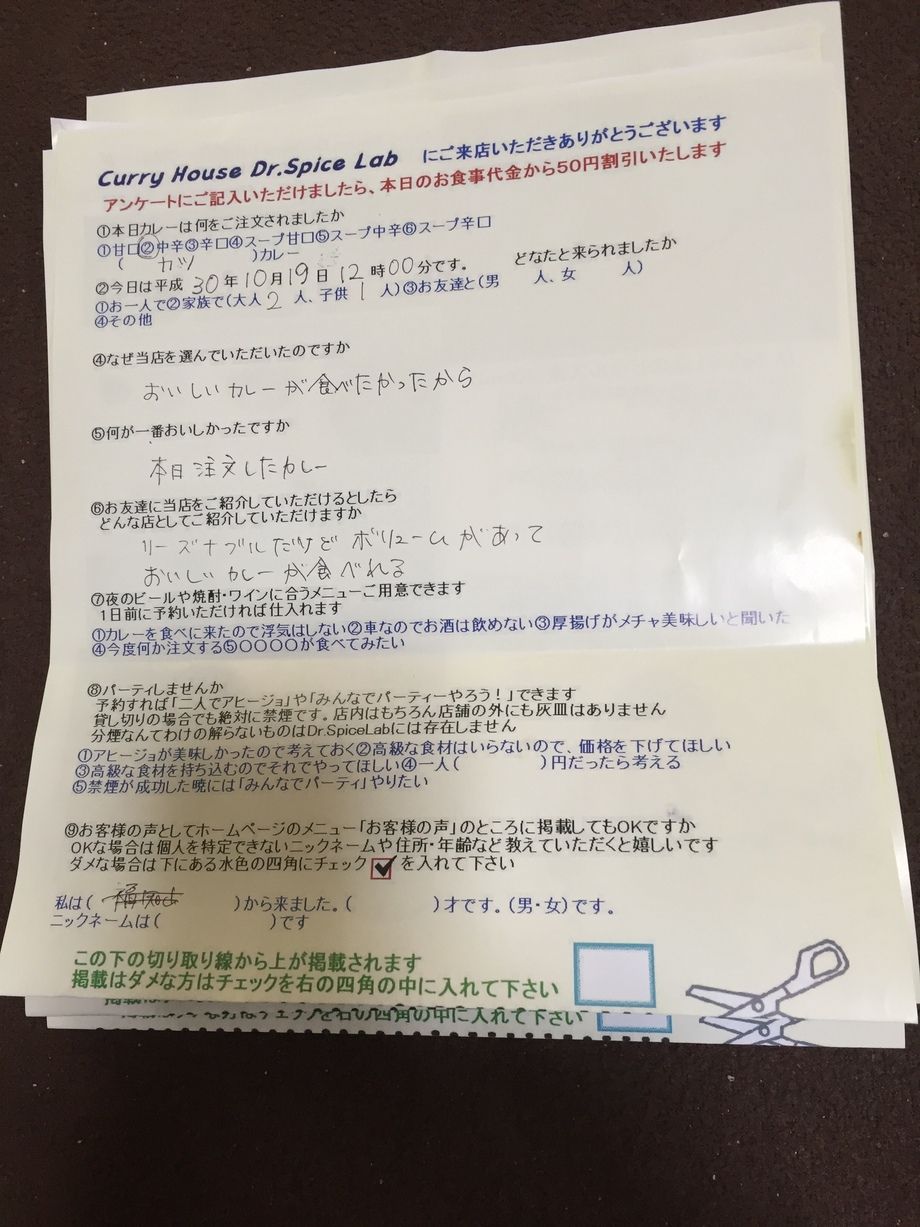 名無しさんご来店ありがとうございました。