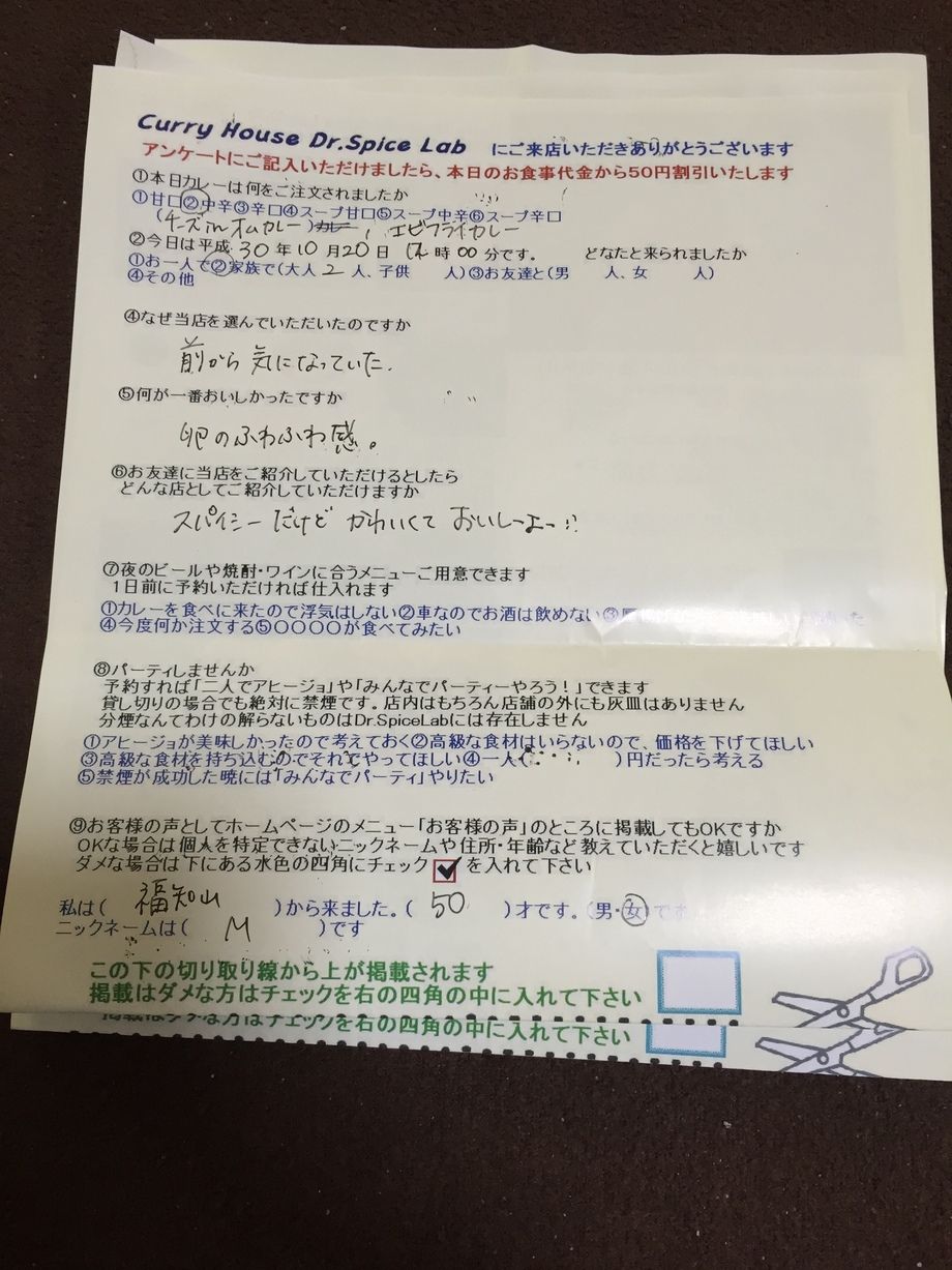 福知山のMさんご来店ありがとうございました。