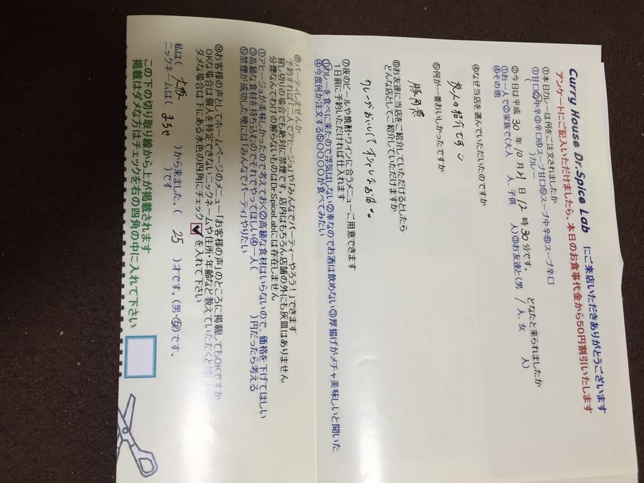 大阪のまちせさんご来店ありがとうございます