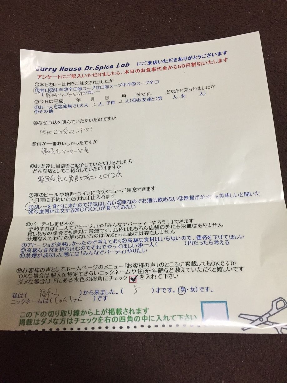 福知山のしゅんちゃんさん初来店ありがとうございます