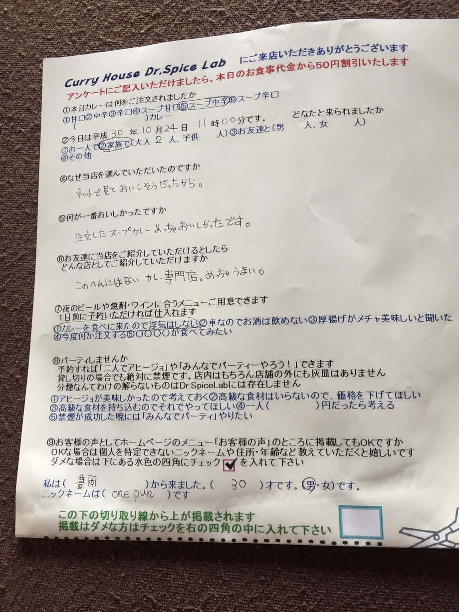 豊岡のone purさんわざわざ遠くからありがとうございました