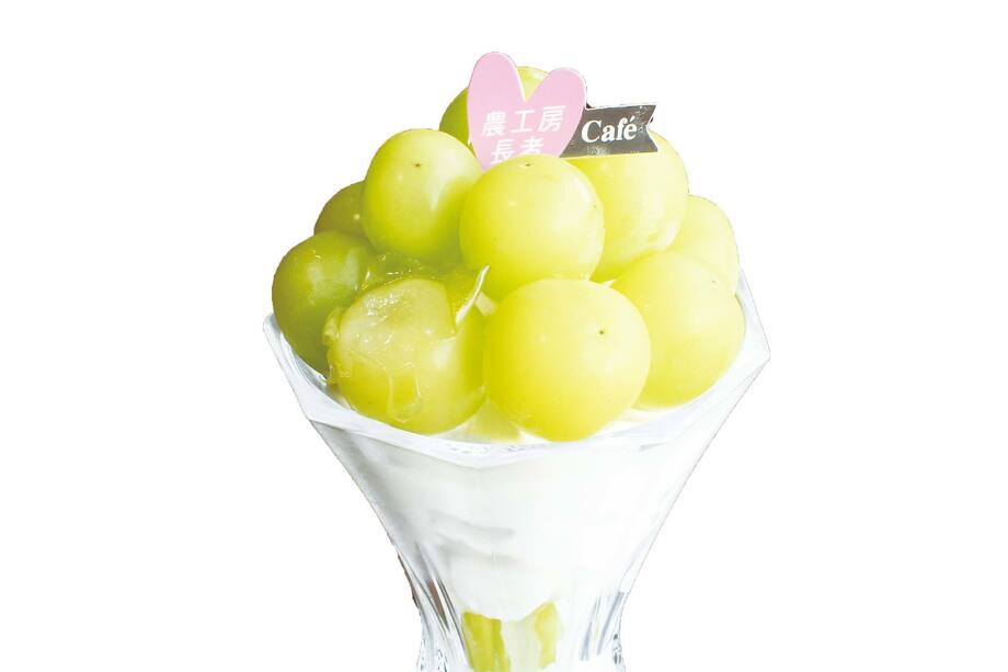 シャインマスカットパフェ（10月頃）