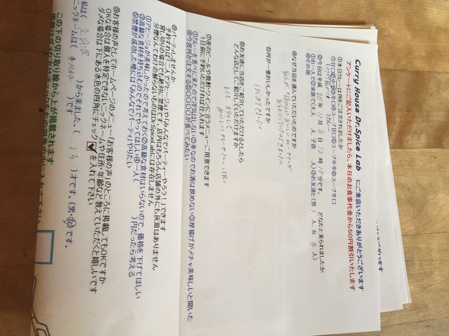 京丹波のmaoさんご来店ありがとうございます