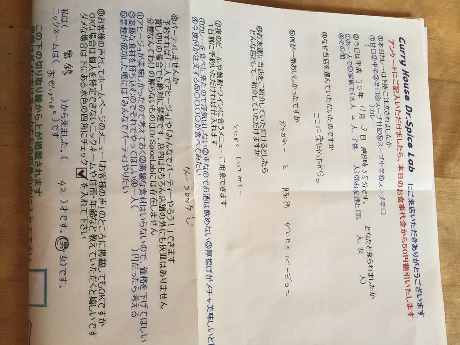 舞鶴のおぜぱぱさん初来店ありがとうございます