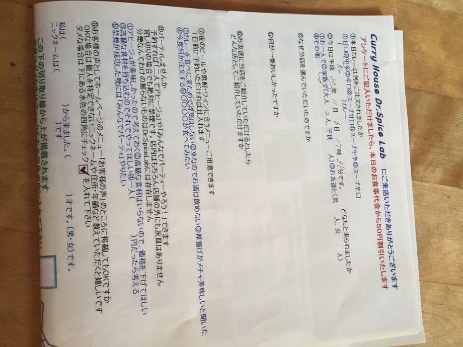 名無しさんご来店ありがとうございました。