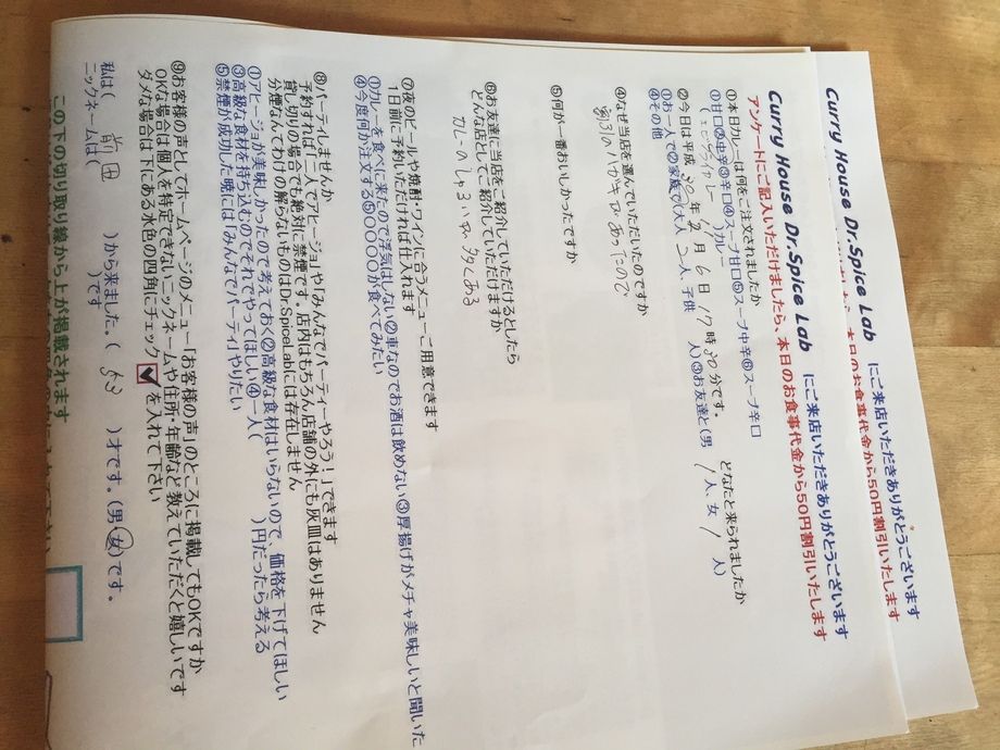 前田から来ていただいた名無しさんご来店ありがとうございます