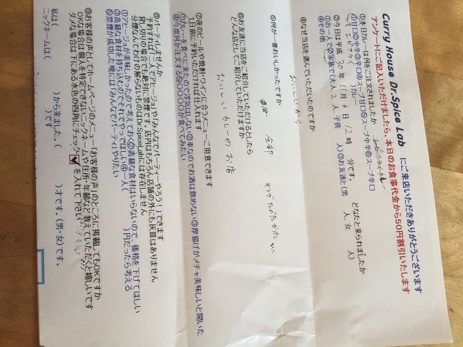 名無しさんご来店ありがとうございます