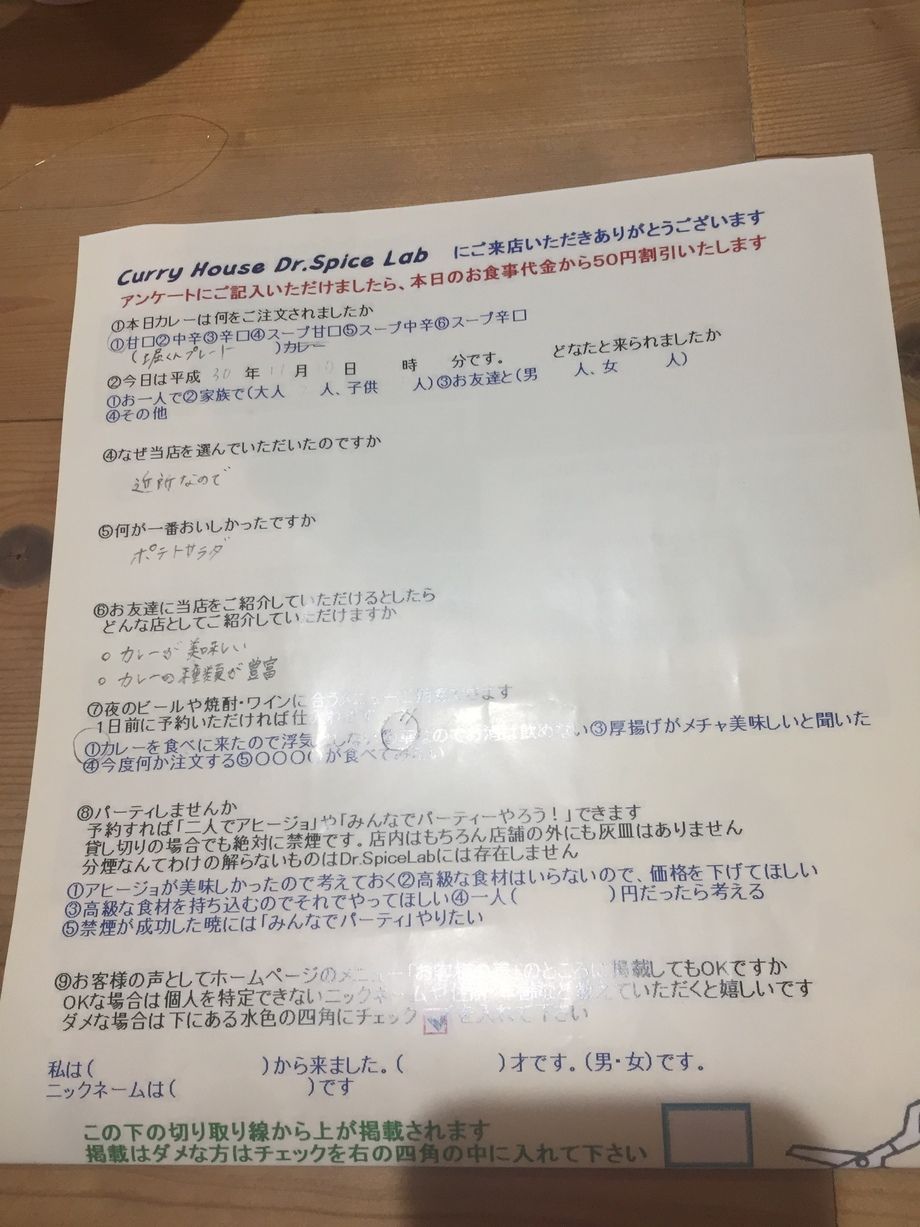 名無しさんご来店ありがとうございました。