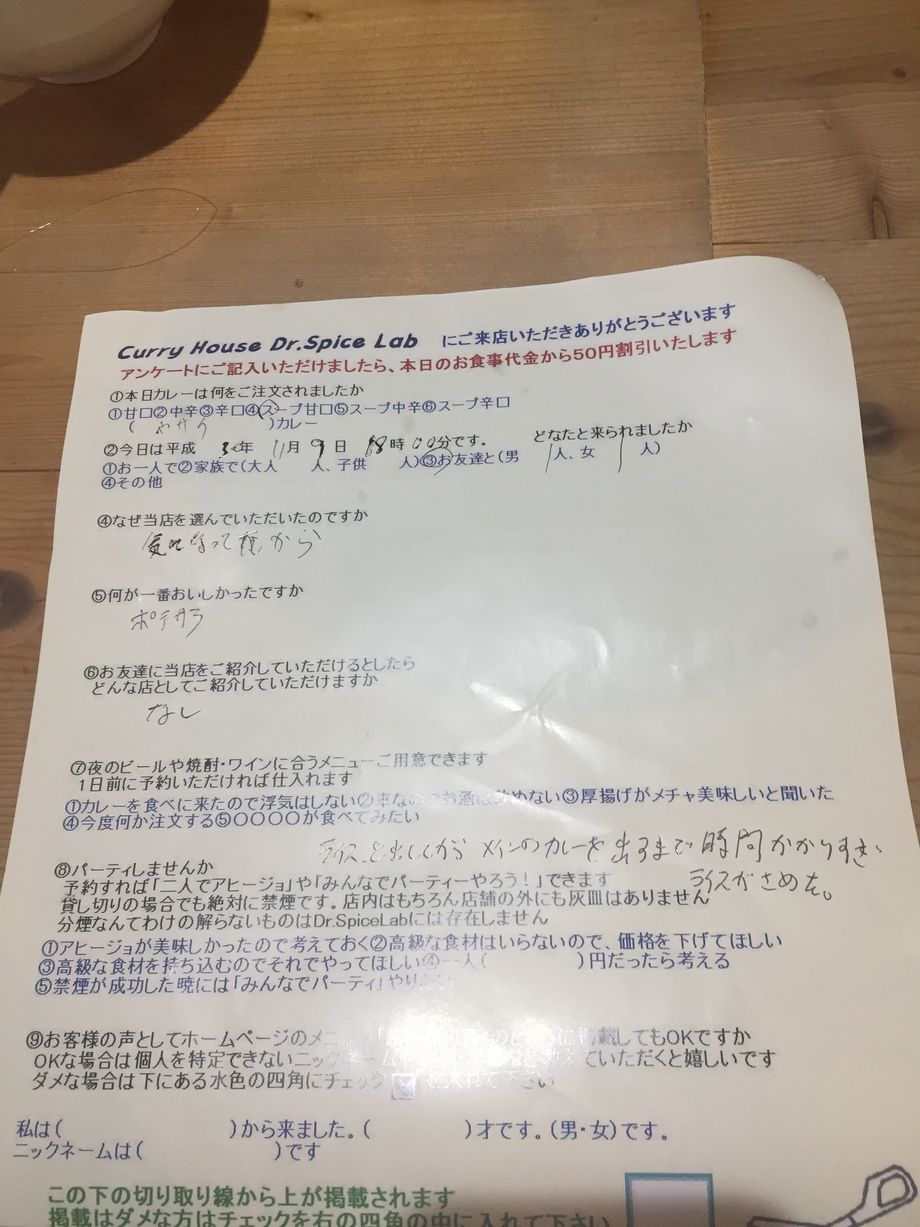 名無しさんご来店ありがとうございました。