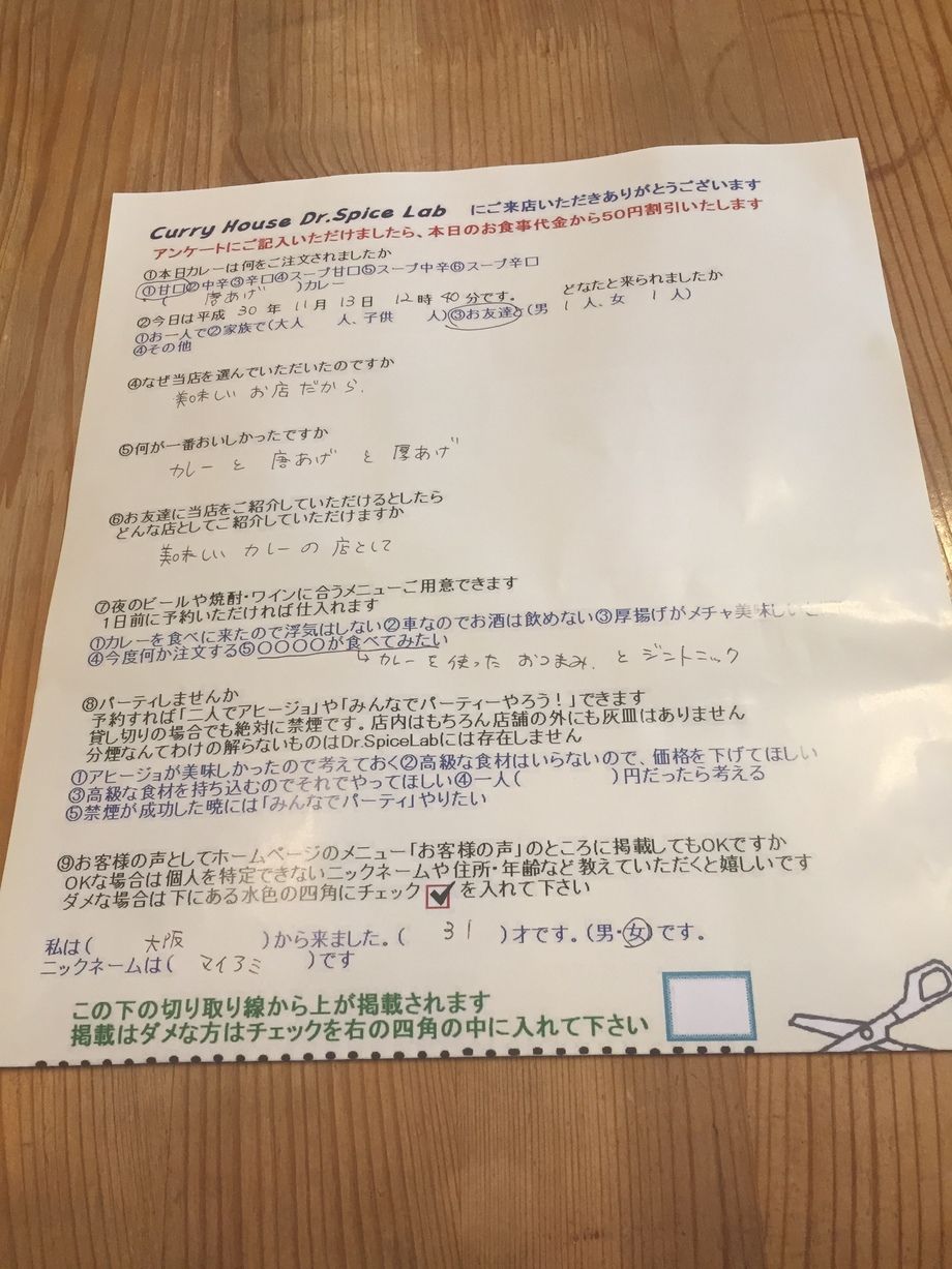 大阪のマイアミさんご来店ありがとうございました。